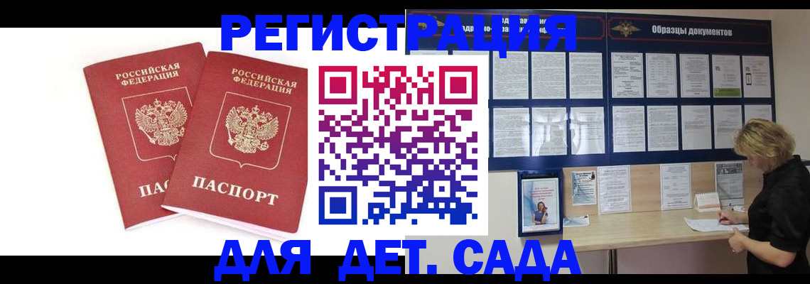 временная регистрация 2025 в Рыбинске