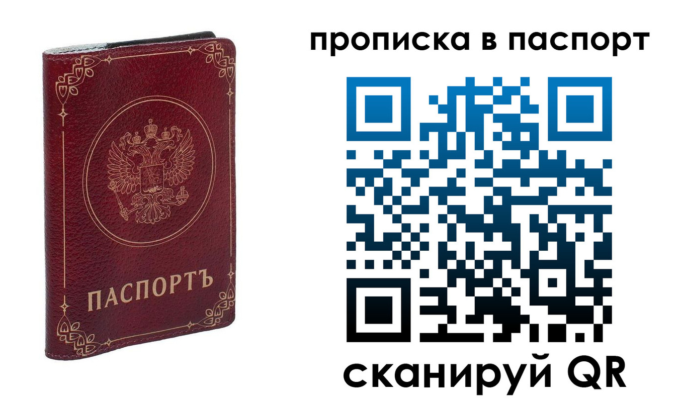 временная регистрация гарантия в Рыбинске