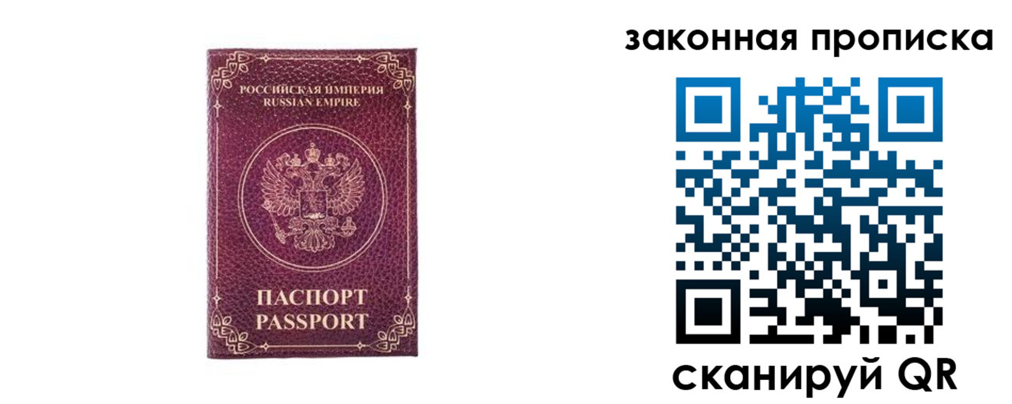 купить прописку в Рыбинске