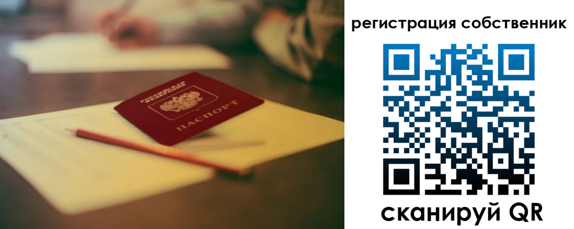прописка регистрация в Рыбинске
