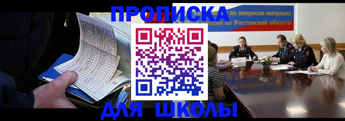 временная регистрация 2025 в Рыбинске