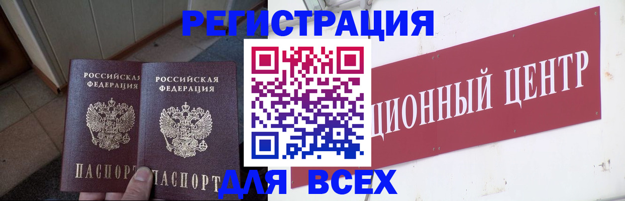 временная регистрация госуслуги в Рыбинске