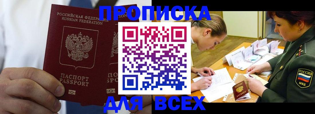 временная регистрация надежно в Рыбинске