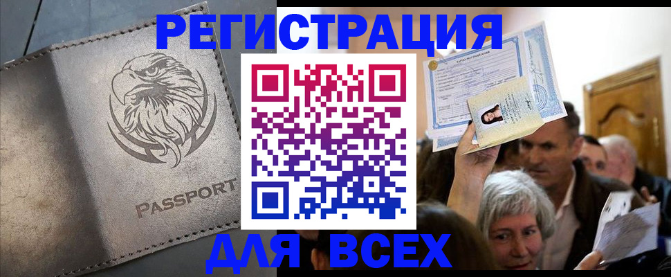 временная регистрация собственник в Рыбинске