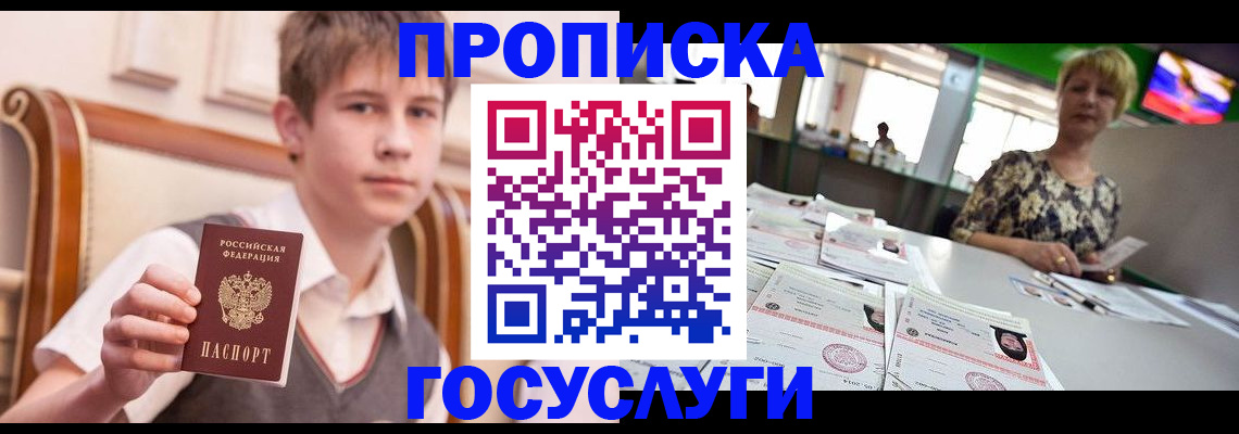 временная регистрация в Рыбинске