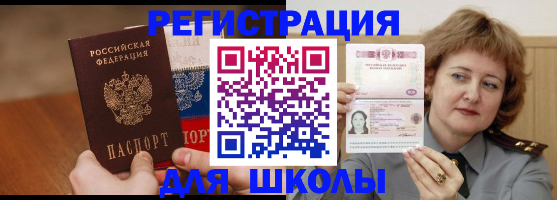 временная регистрация в Рыбинске