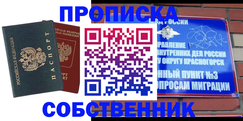 миграционный учет в Рыбинске