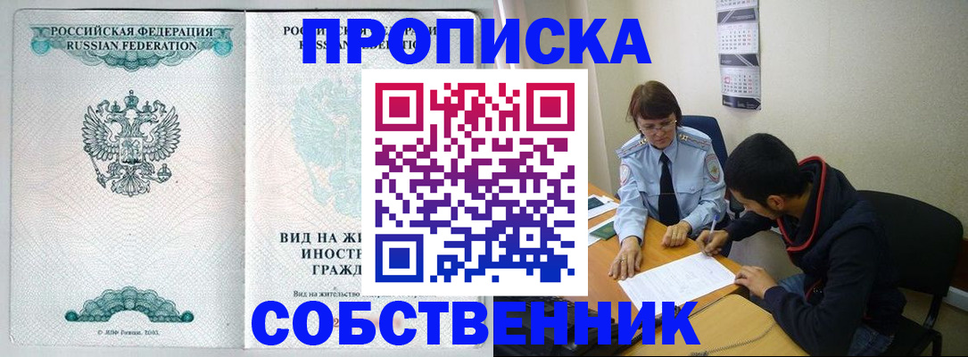временная регистрация для всех в Рыбинске
