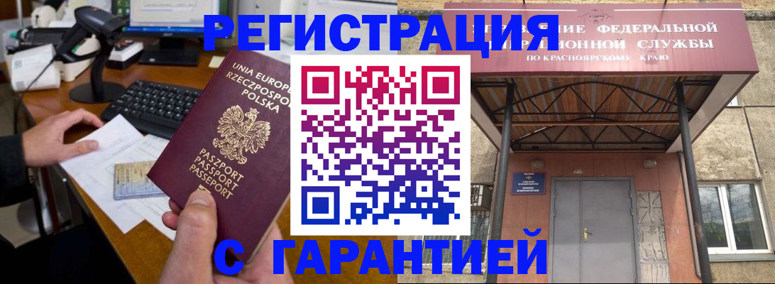 временная регистрация в Рыбинске