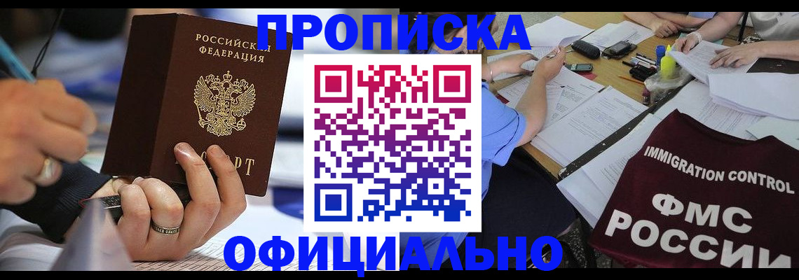 временная регистрация госуслуги в Рыбинске